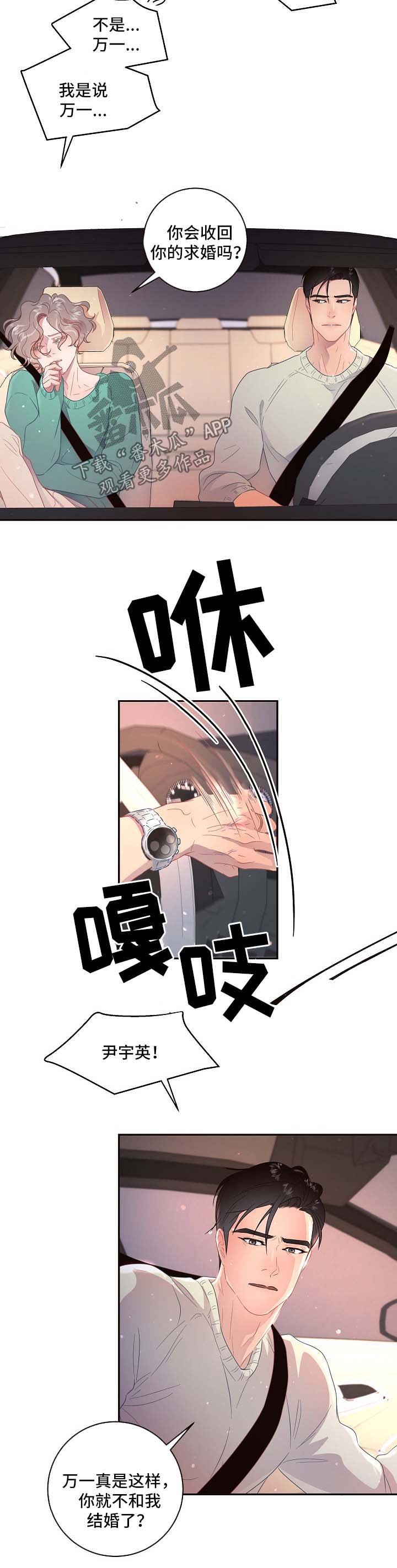第76章：【第三季】医院检查