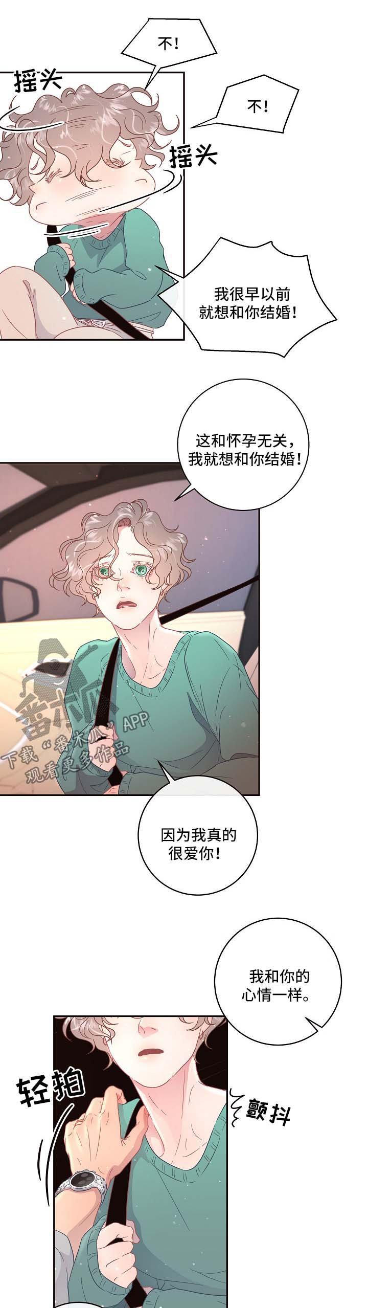 第76章：【第三季】医院检查