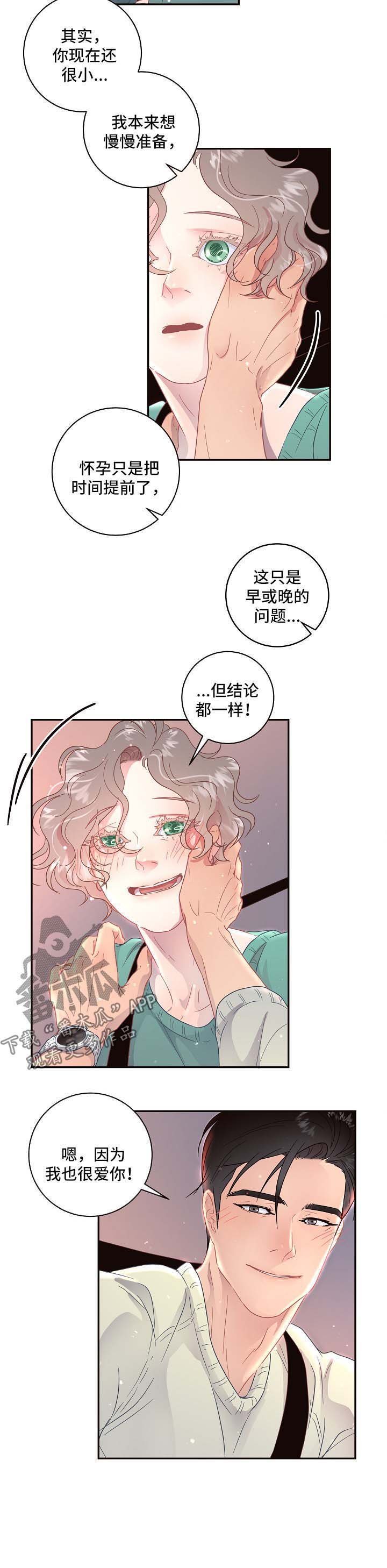 第76章：【第三季】医院检查