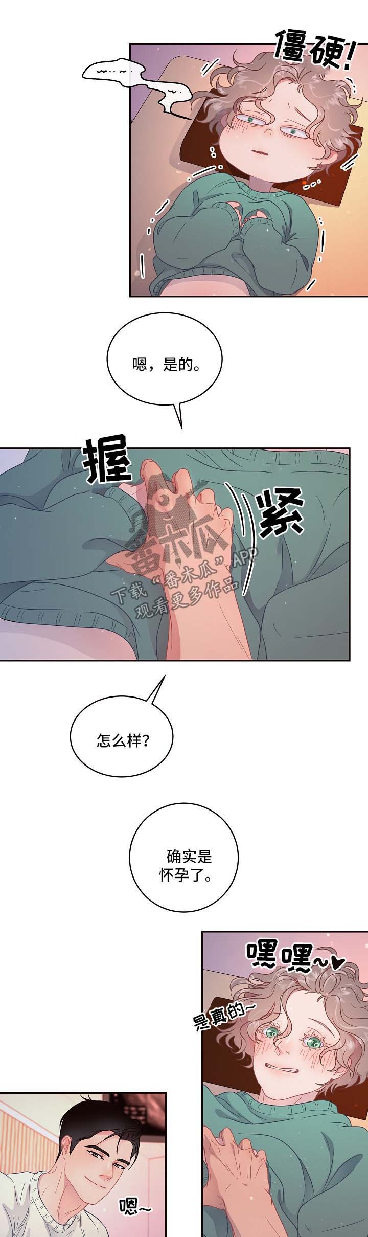 第76章：【第三季】医院检查