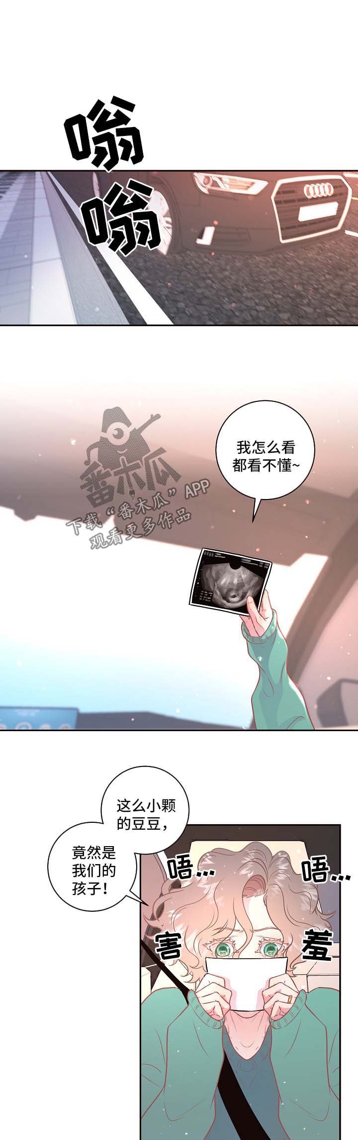 第77章：【第三季】怀孕危险