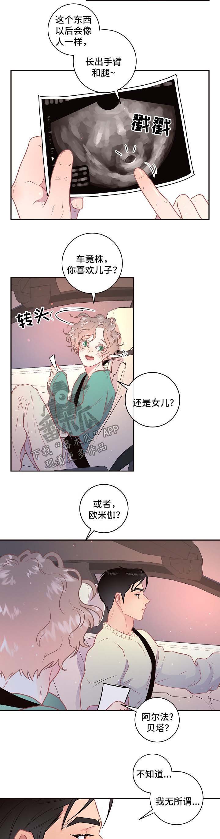 第77章：【第三季】怀孕危险