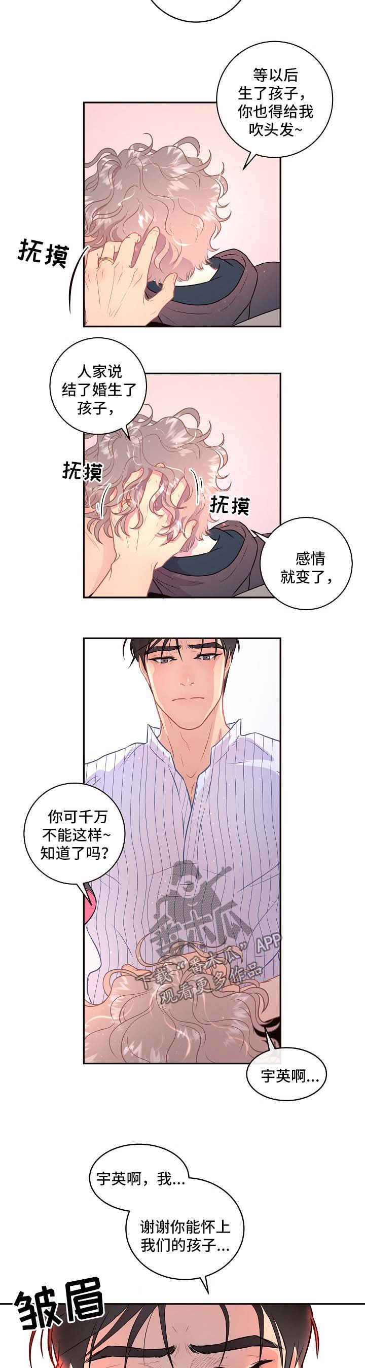 第78章：【第三季】不需要其他人