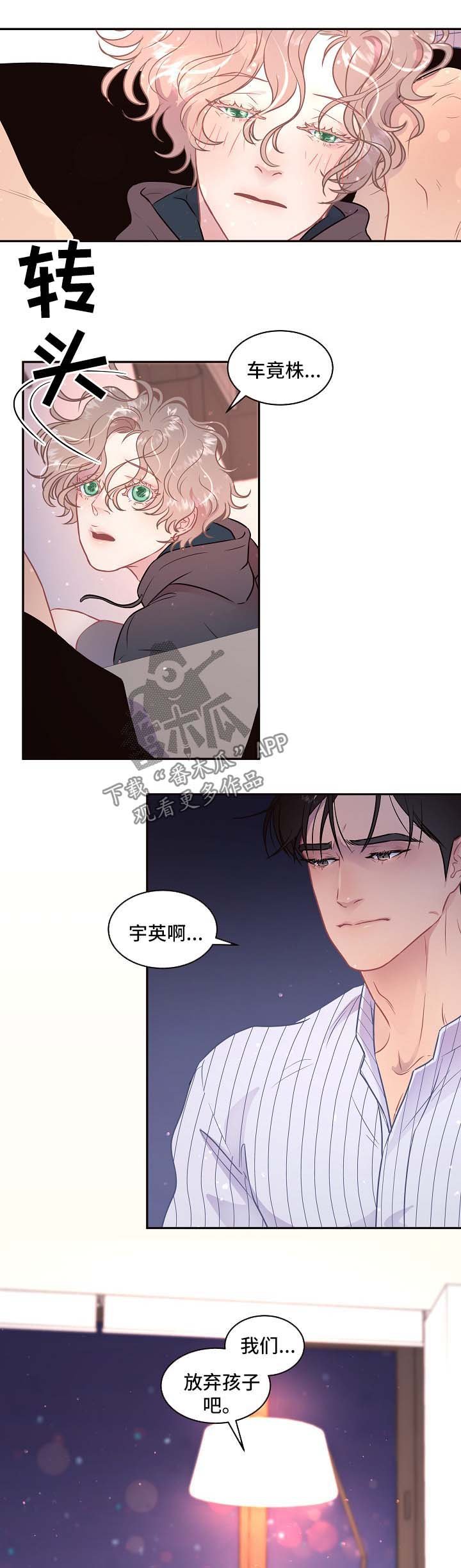 第78章：【第三季】不需要其他人