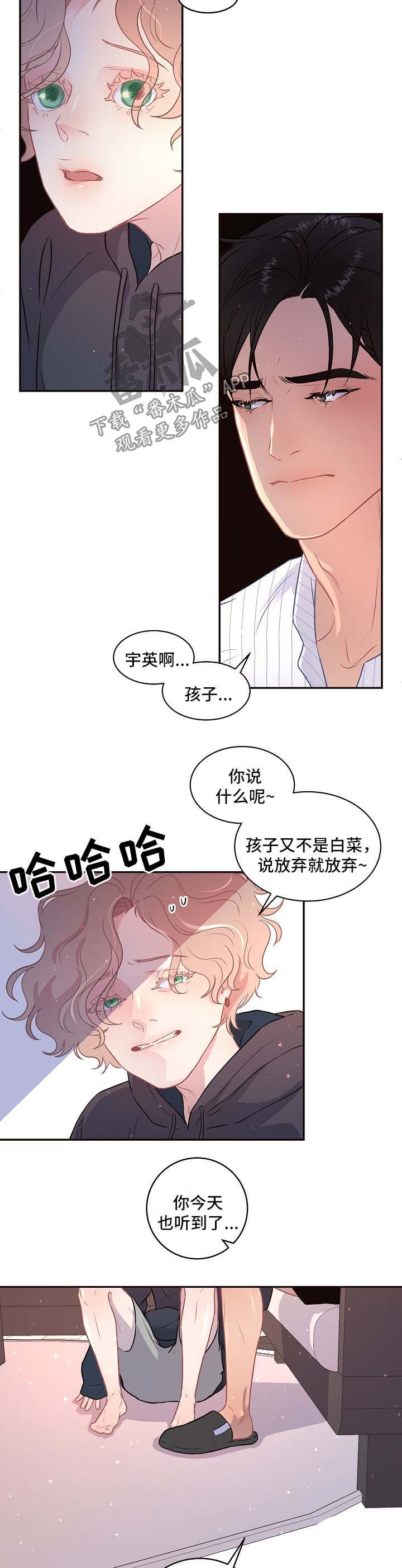 第79章：【第三季】苹果梦