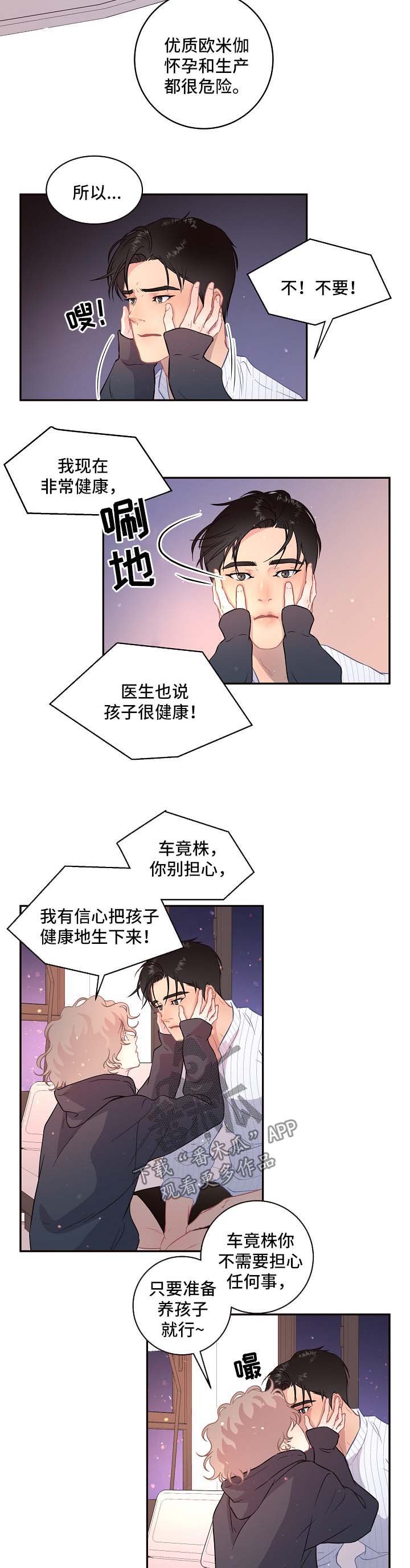 第79章：【第三季】苹果梦