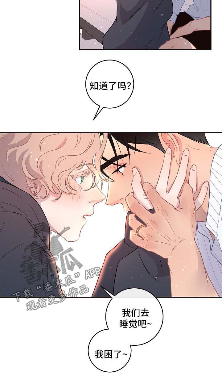 第79章：【第三季】苹果梦