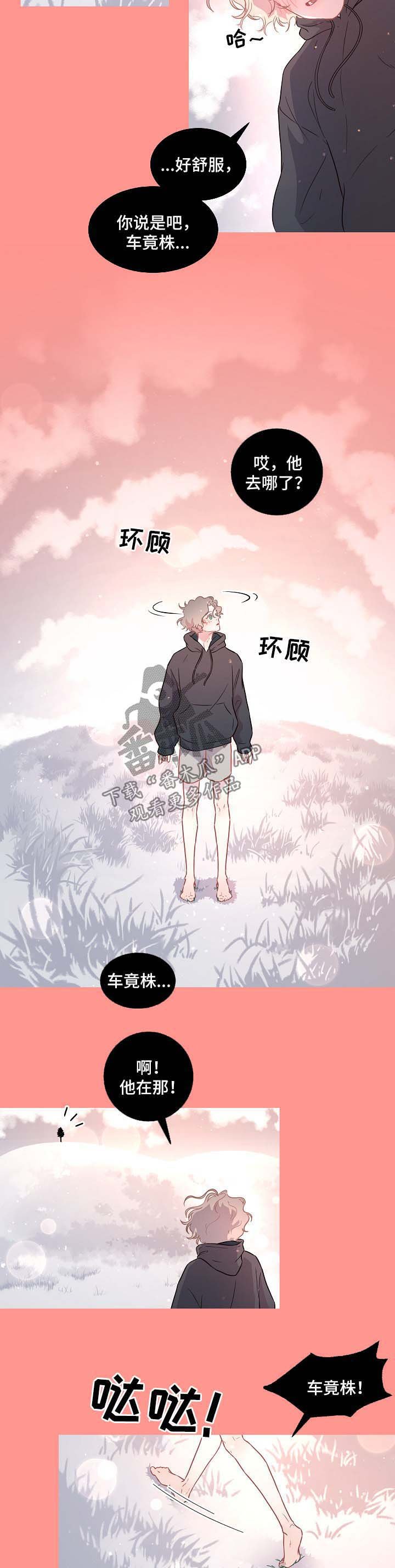 第79章：【第三季】苹果梦