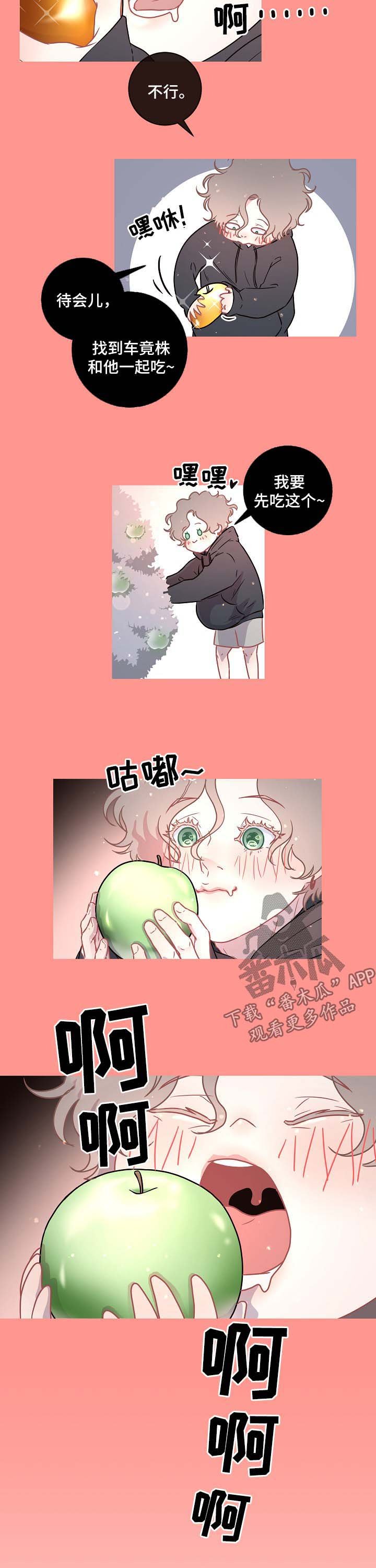 第79章：【第三季】苹果梦