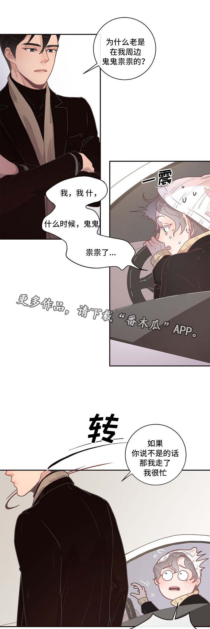 第8章：有话直说