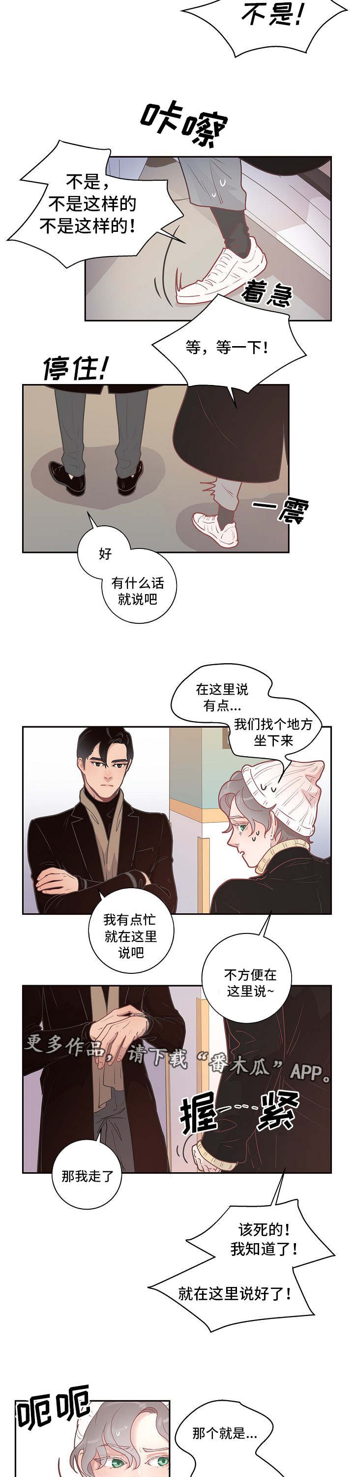 第8章：有话直说