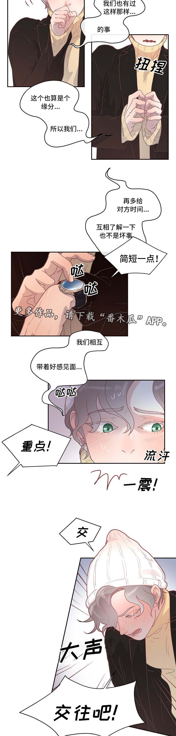 第8章：有话直说