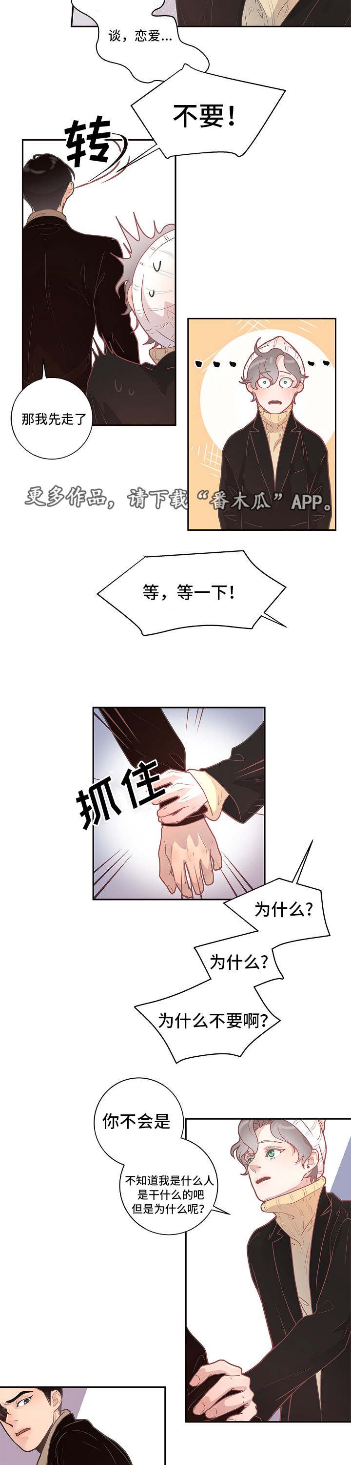 第8章：有话直说