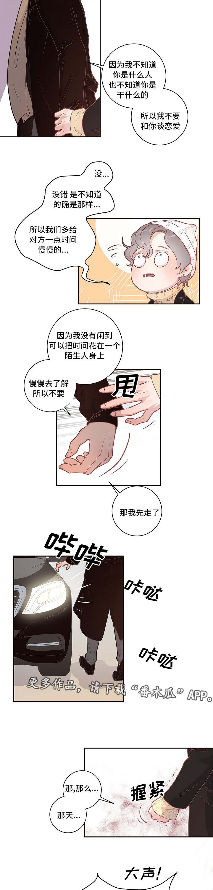 第8章：有话直说