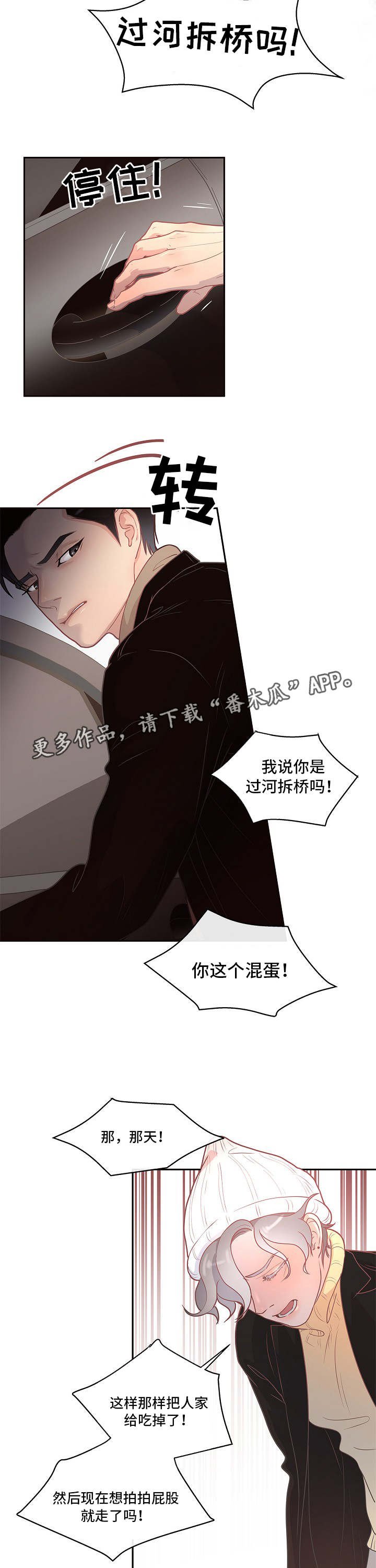 第8章：有话直说