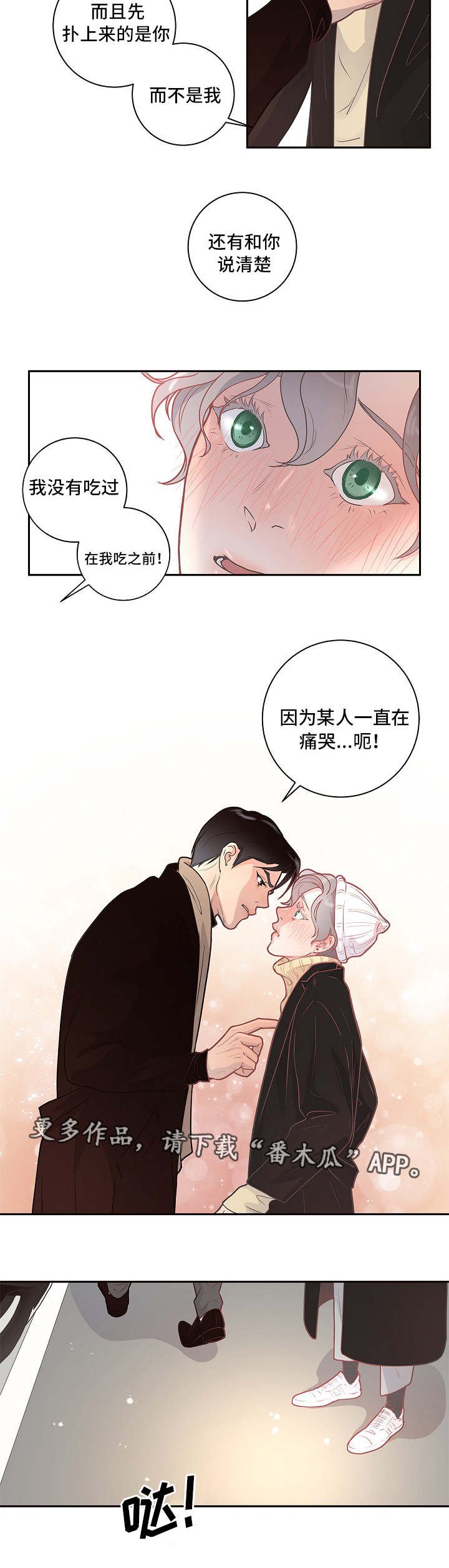 第8章：有话直说
