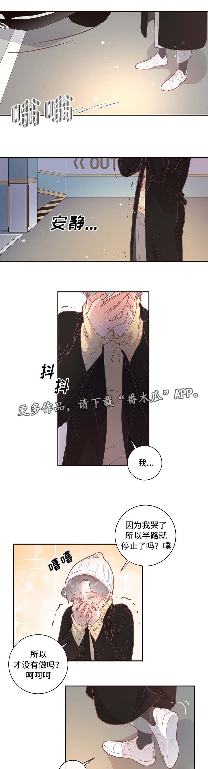 第8章：有话直说
