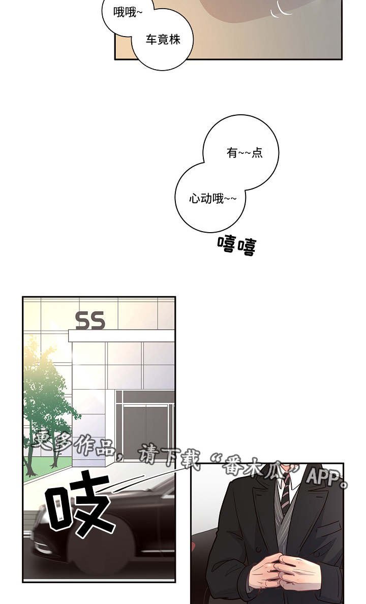 第8章：有话直说