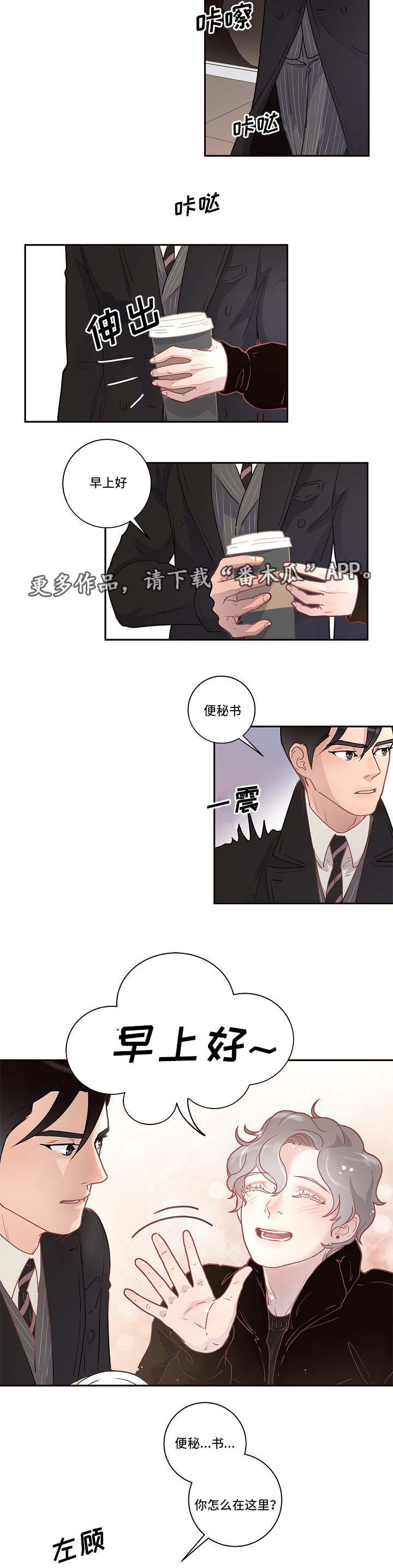 第8章：有话直说