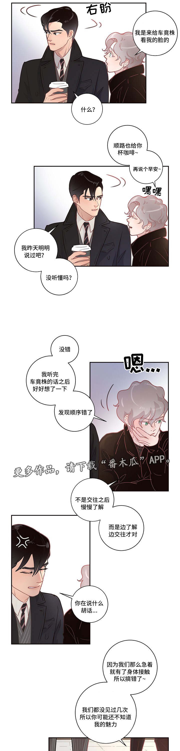 第8章：有话直说