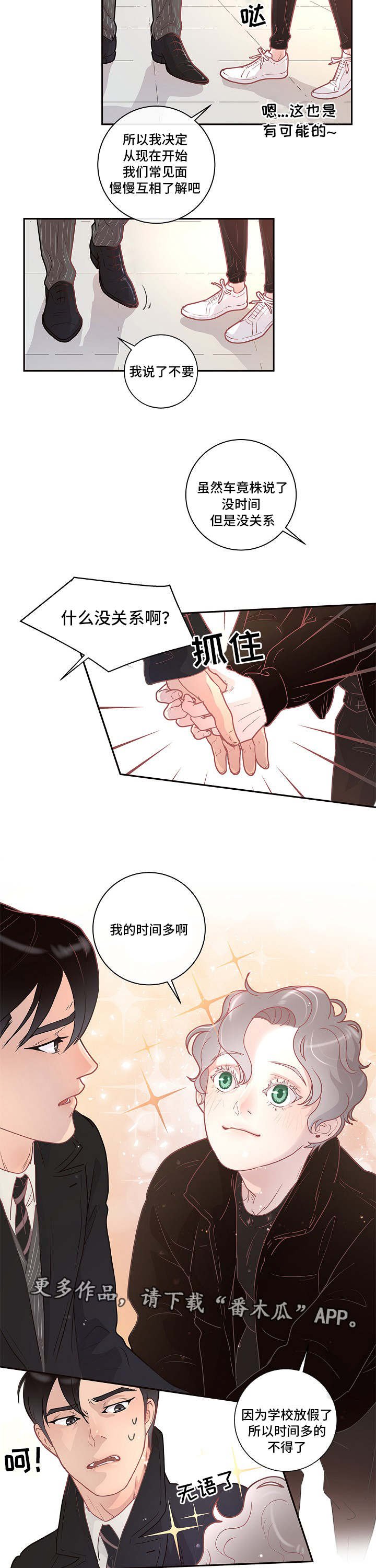 第8章：有话直说