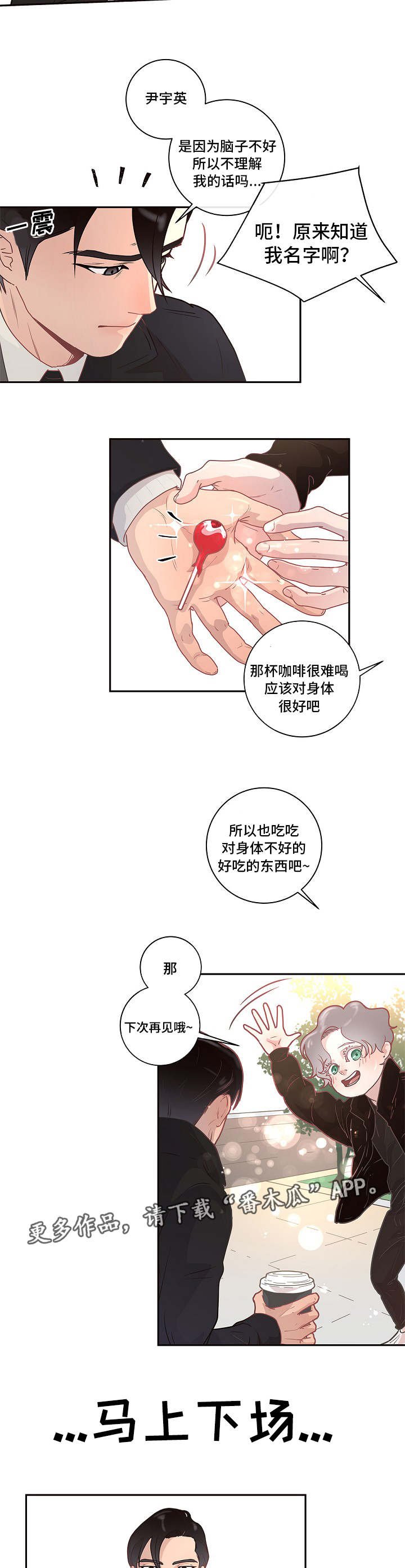 第8章：有话直说