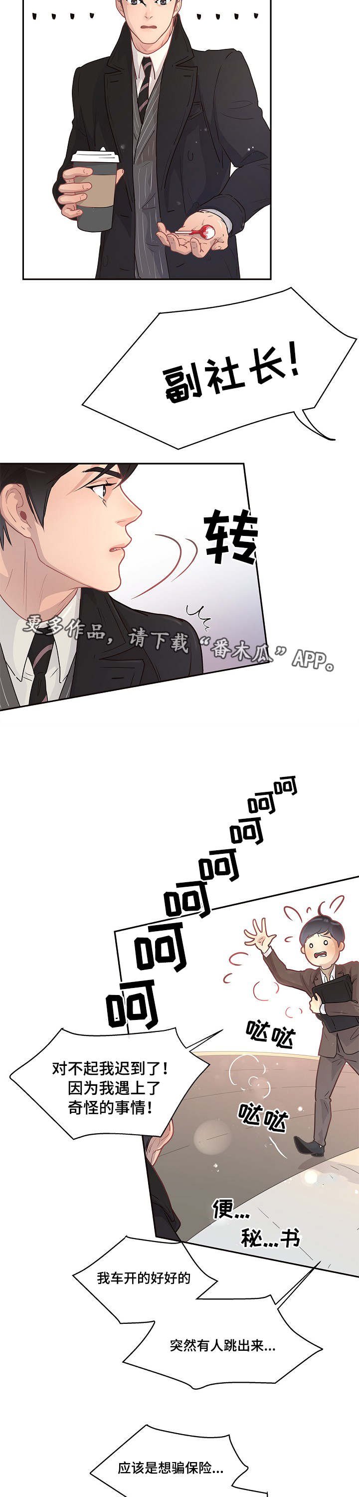 第8章：有话直说