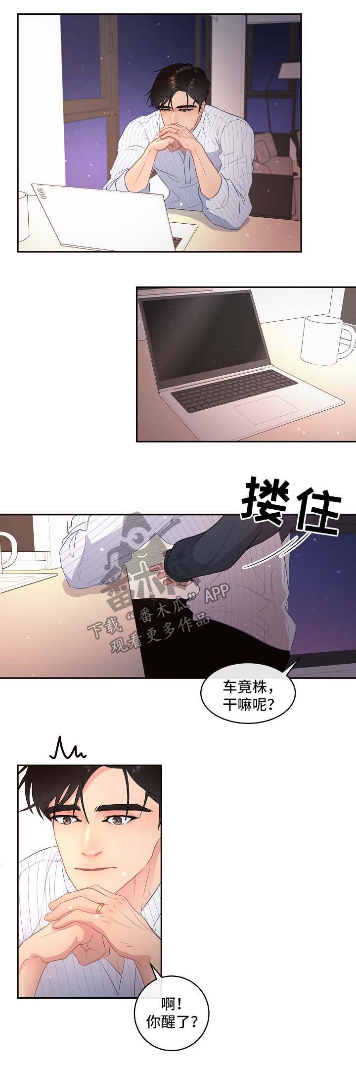 第80章：【第三季】争吵