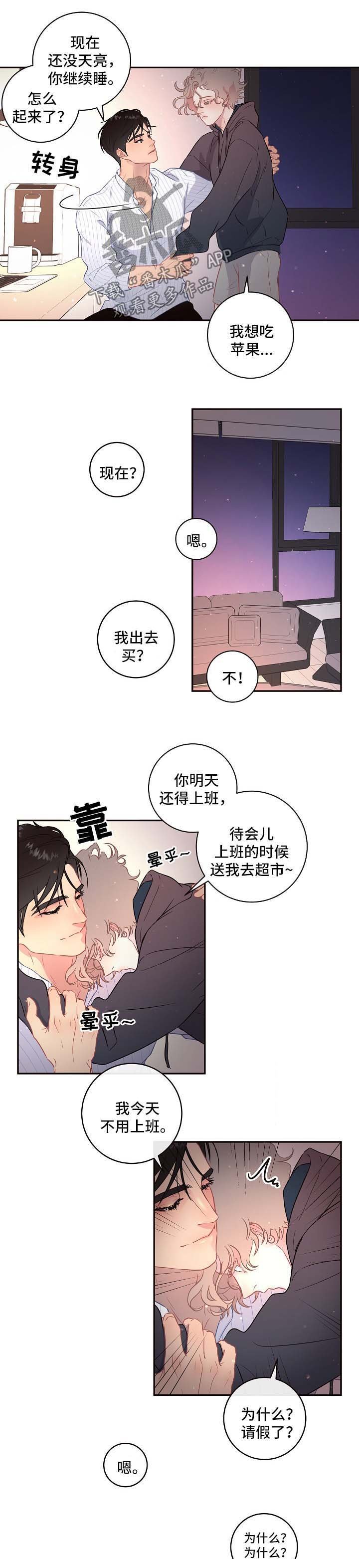 第80章：【第三季】争吵