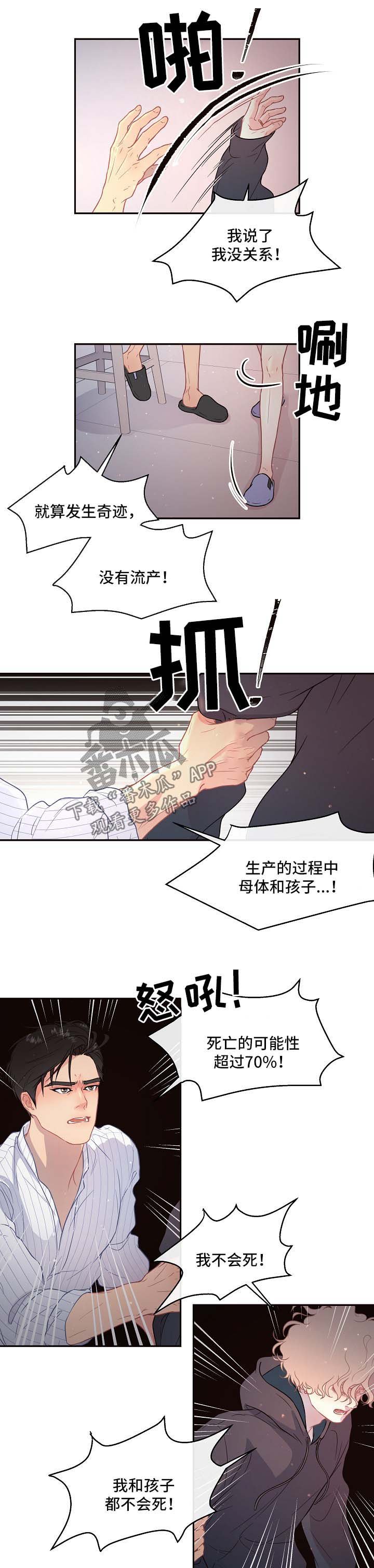 第80章：【第三季】争吵