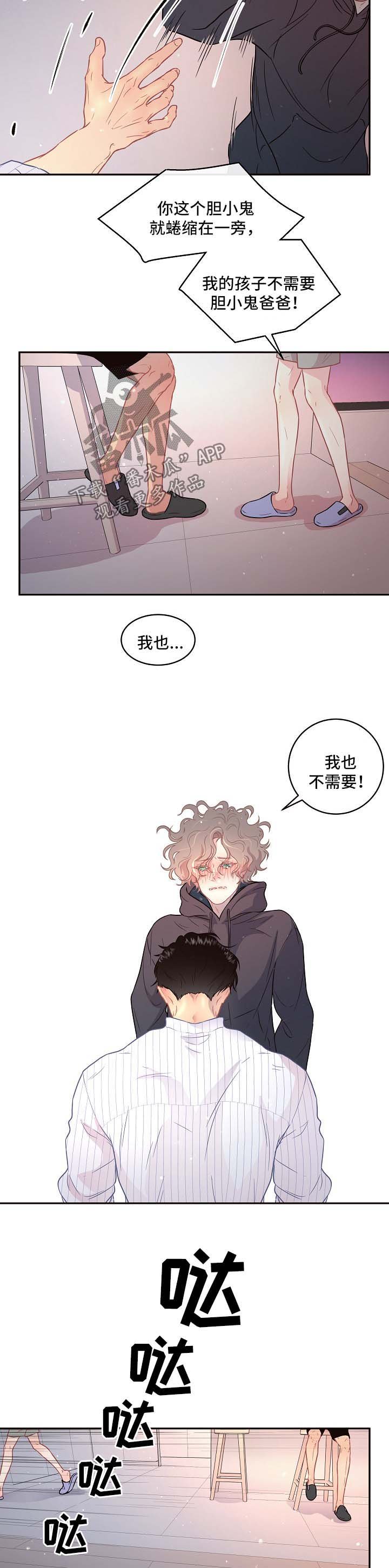 第80章：【第三季】争吵