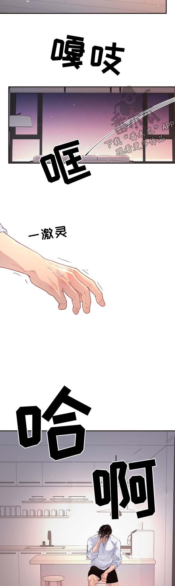 第80章：【第三季】争吵