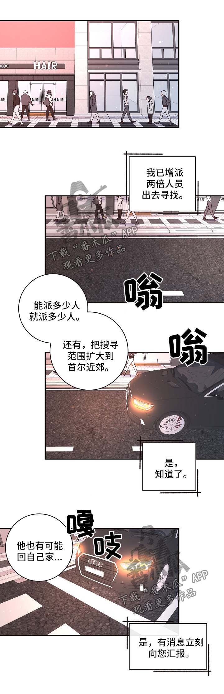 第81章：【第三季】找到