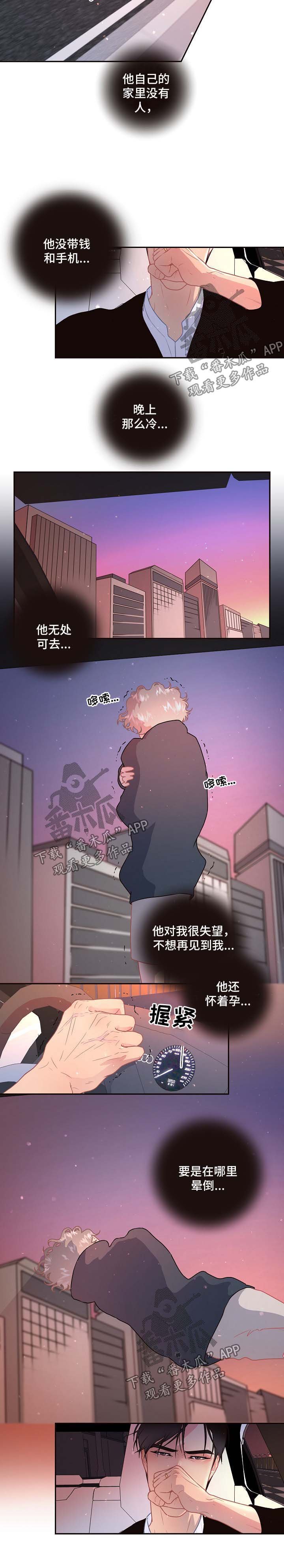 第81章：【第三季】找到