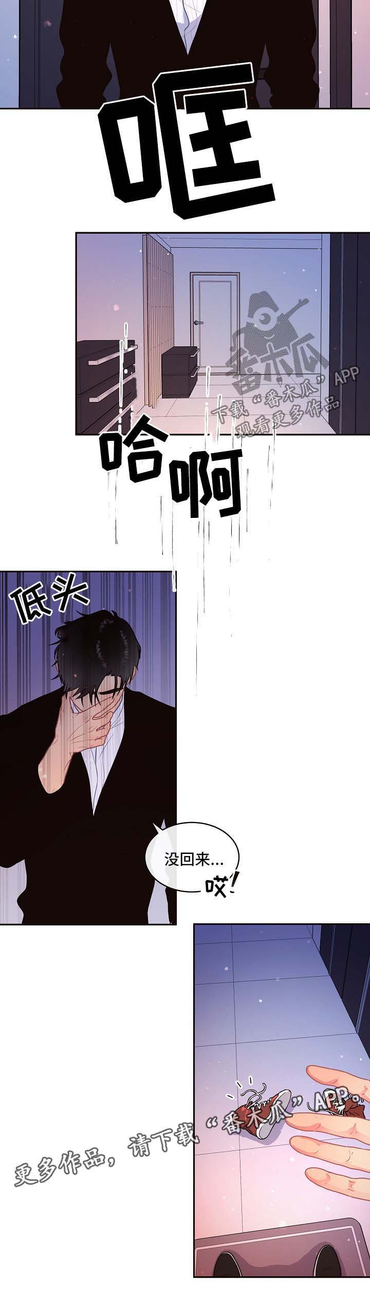 第81章：【第三季】找到