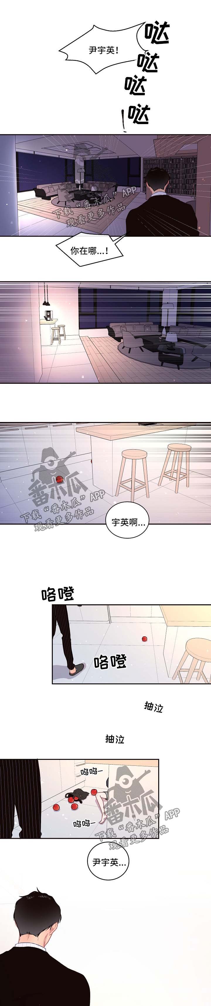 第81章：【第三季】找到