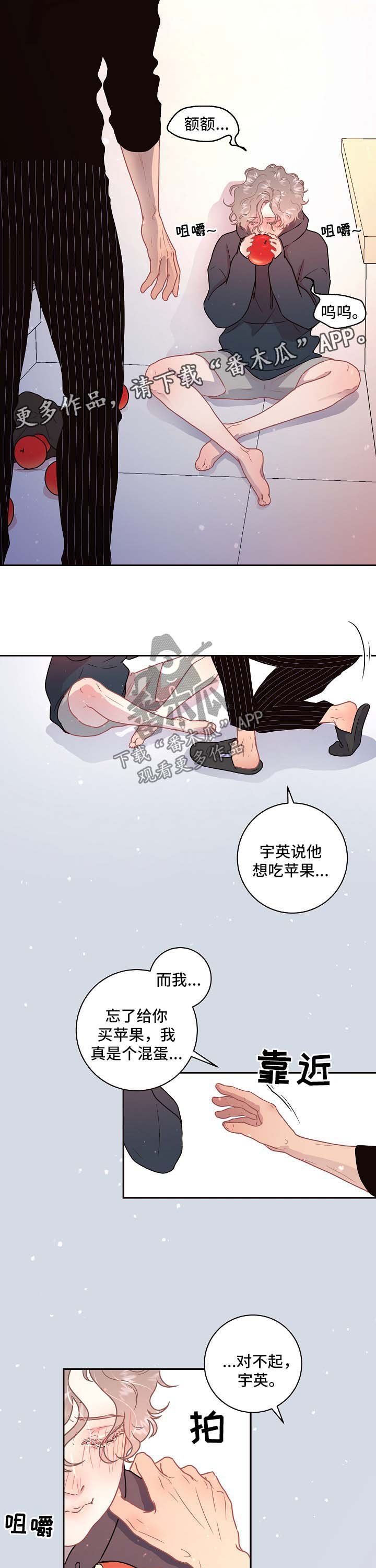 第81章：【第三季】找到