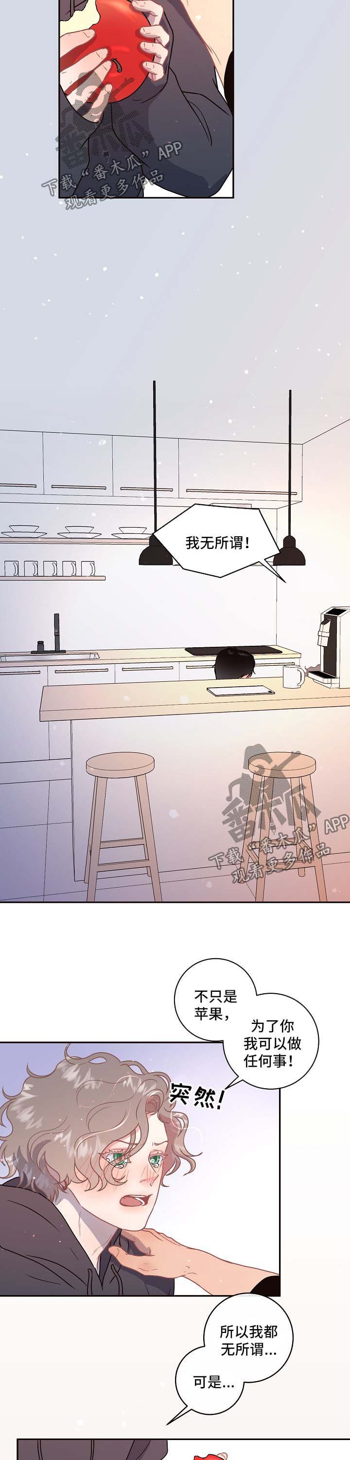 第81章：【第三季】找到