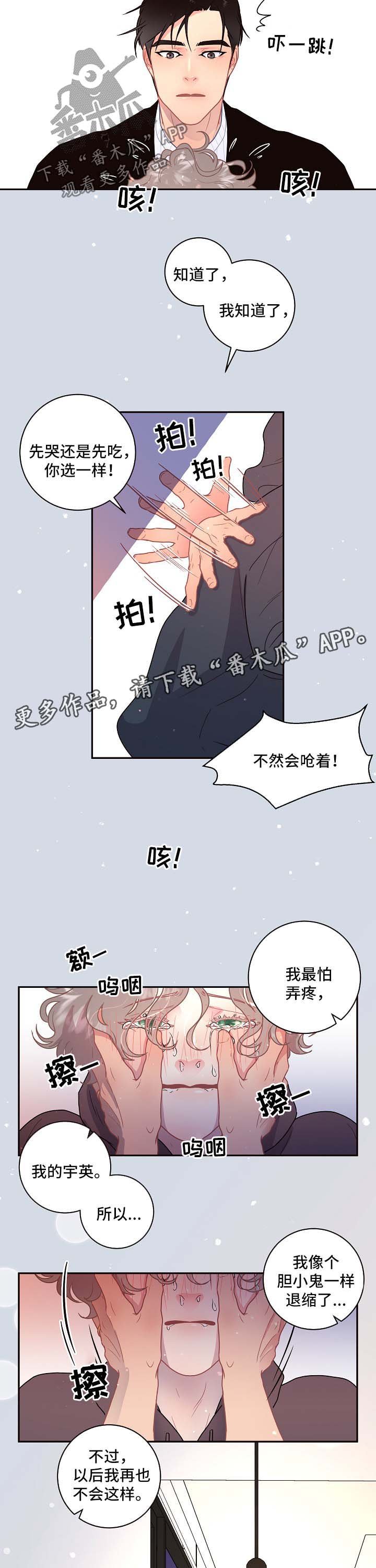 第82章：【第三季】吃苹果