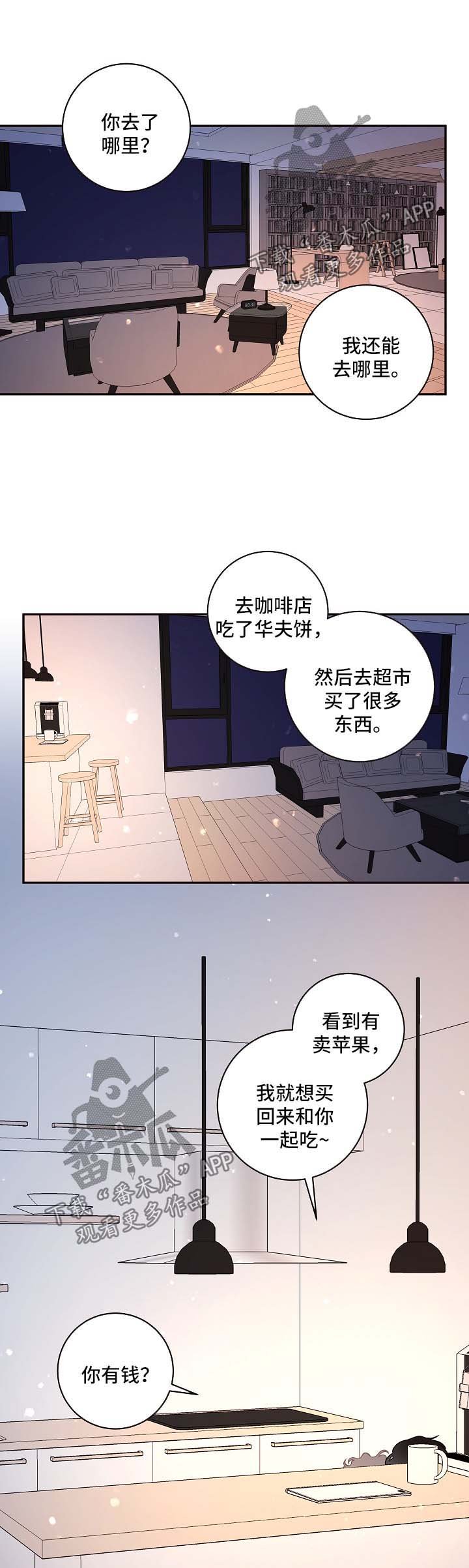 第82章：【第三季】吃苹果