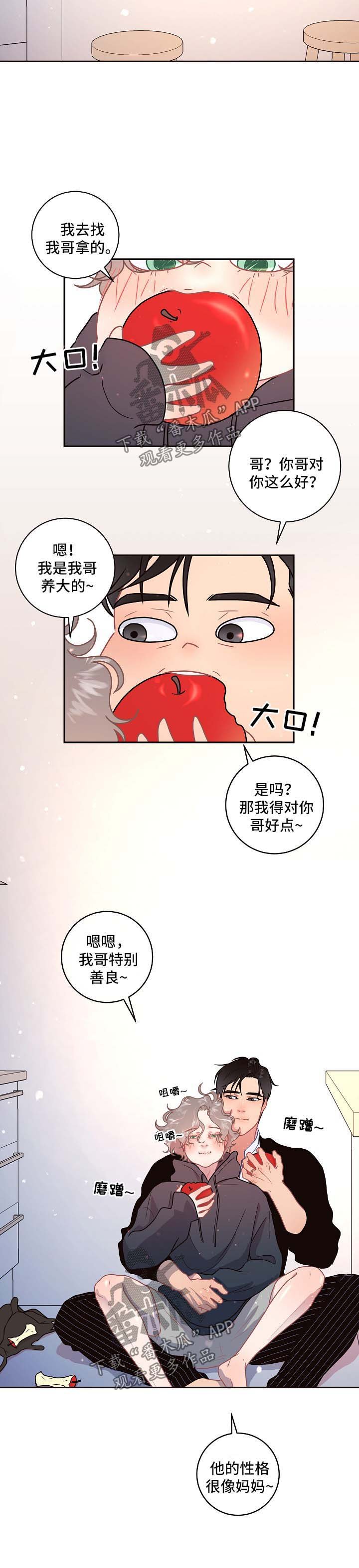 第82章：【第三季】吃苹果