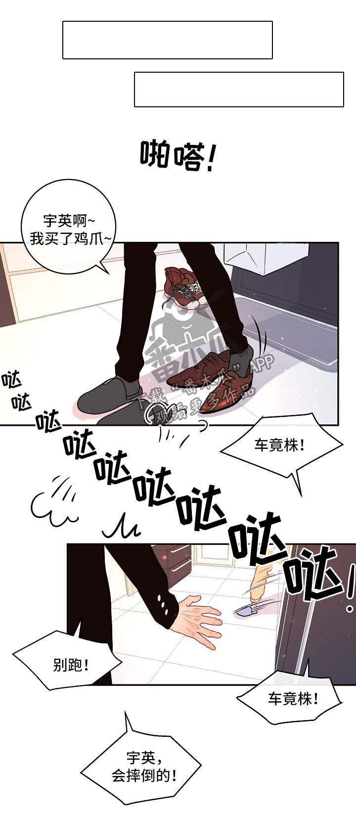 第83章：【第三季】制服诱惑
