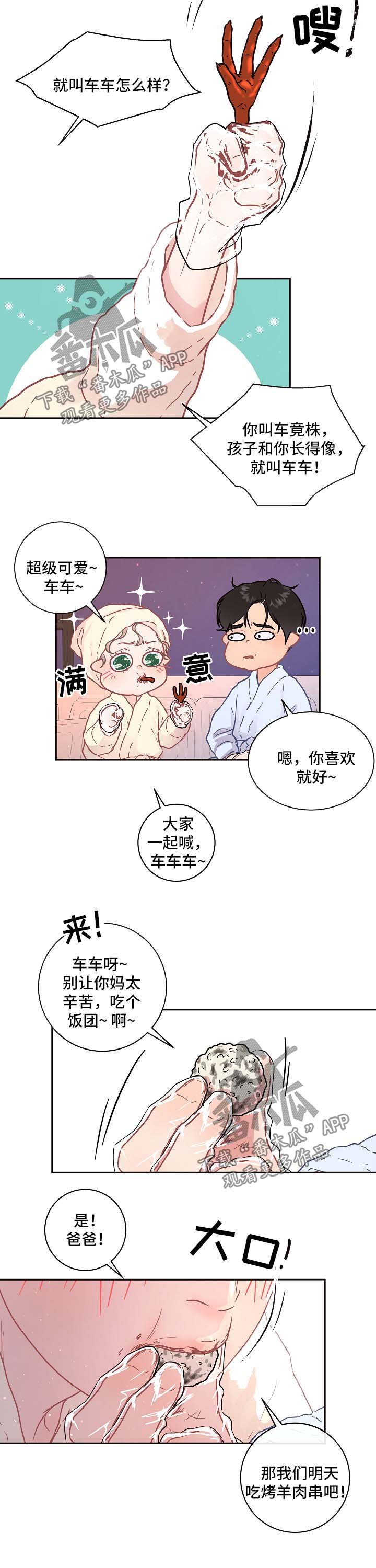 第84章：【第三季】小名