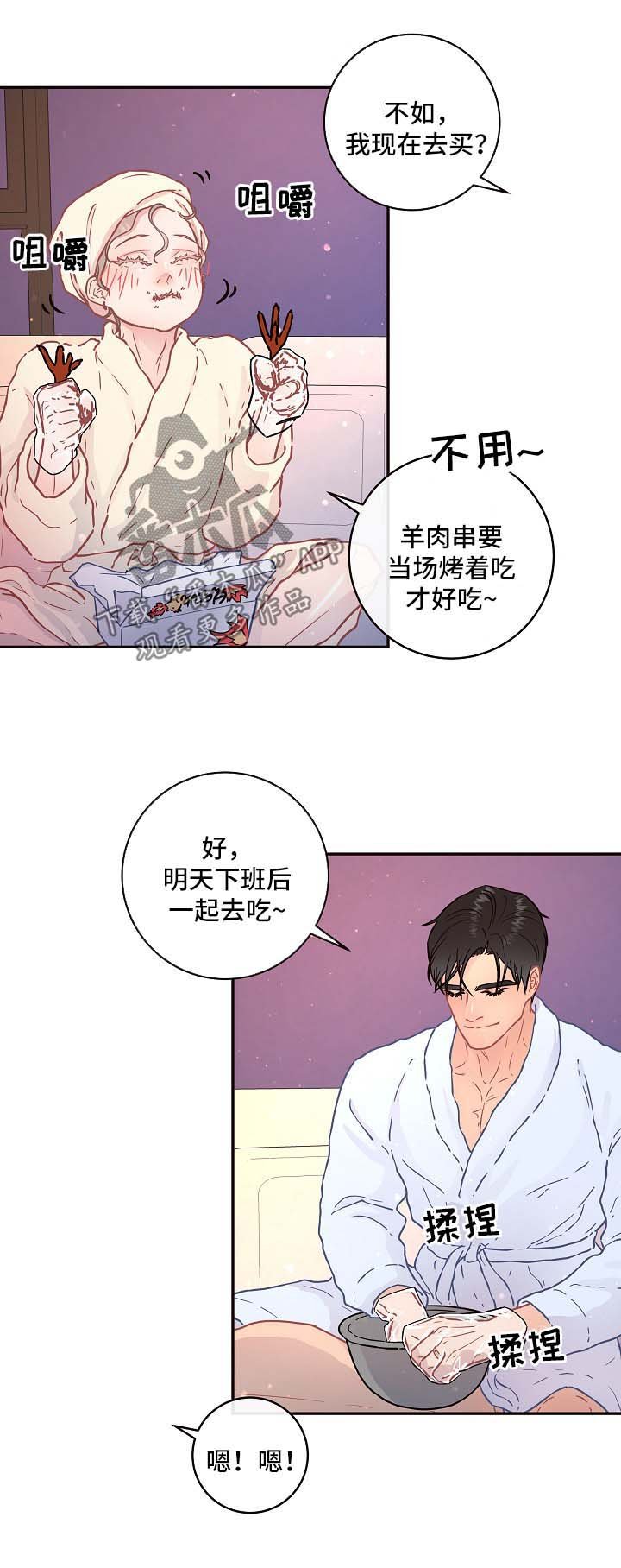 第84章：【第三季】小名