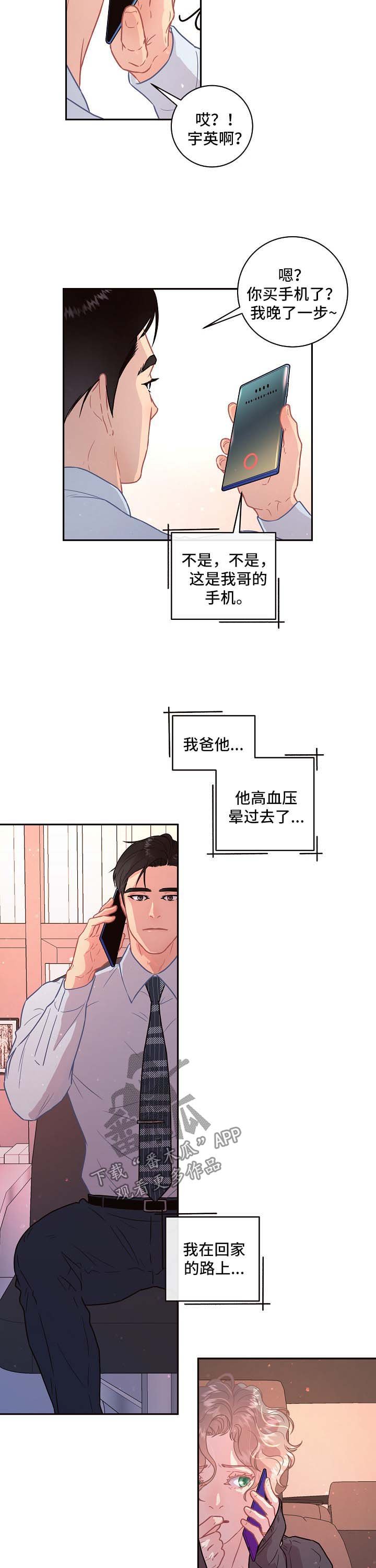 第84章：【第三季】小名