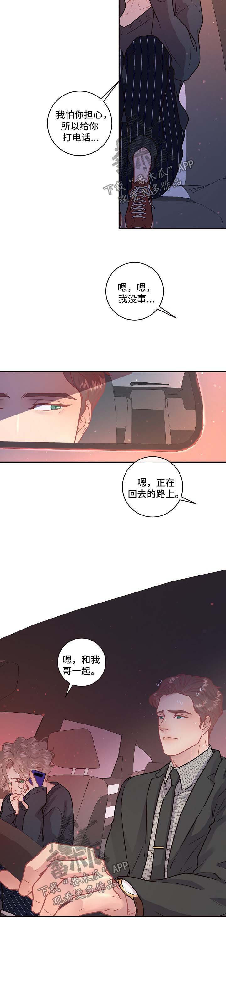 第84章：【第三季】小名