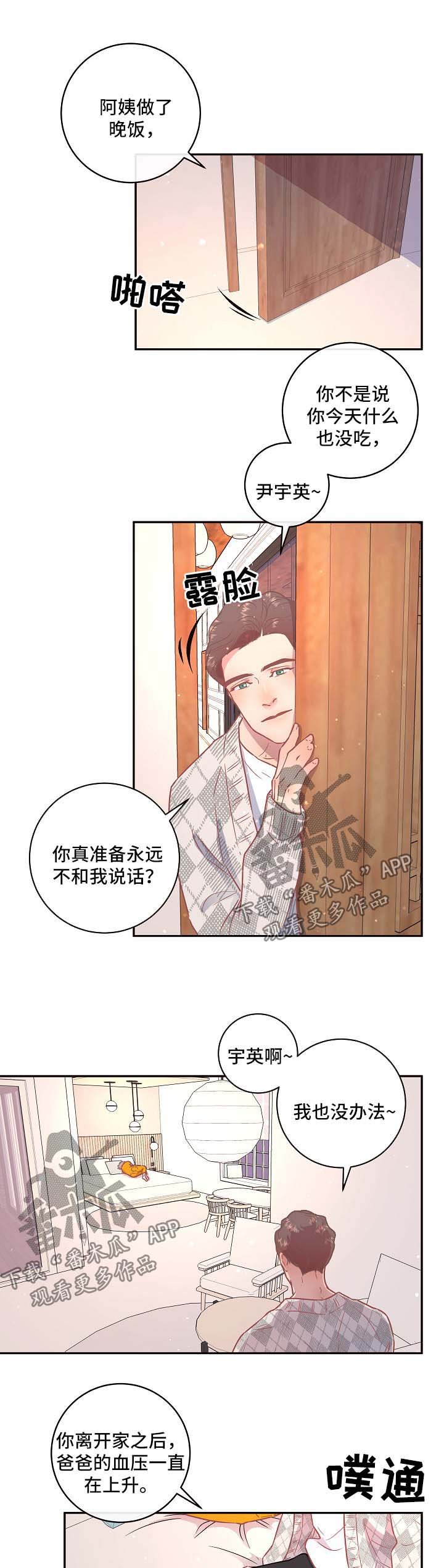 第85章：【第三季】安慰