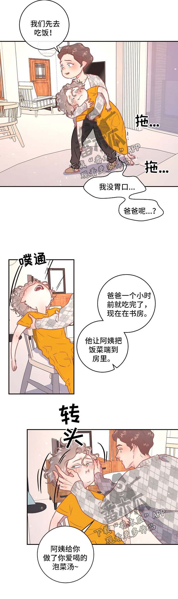 第85章：【第三季】安慰