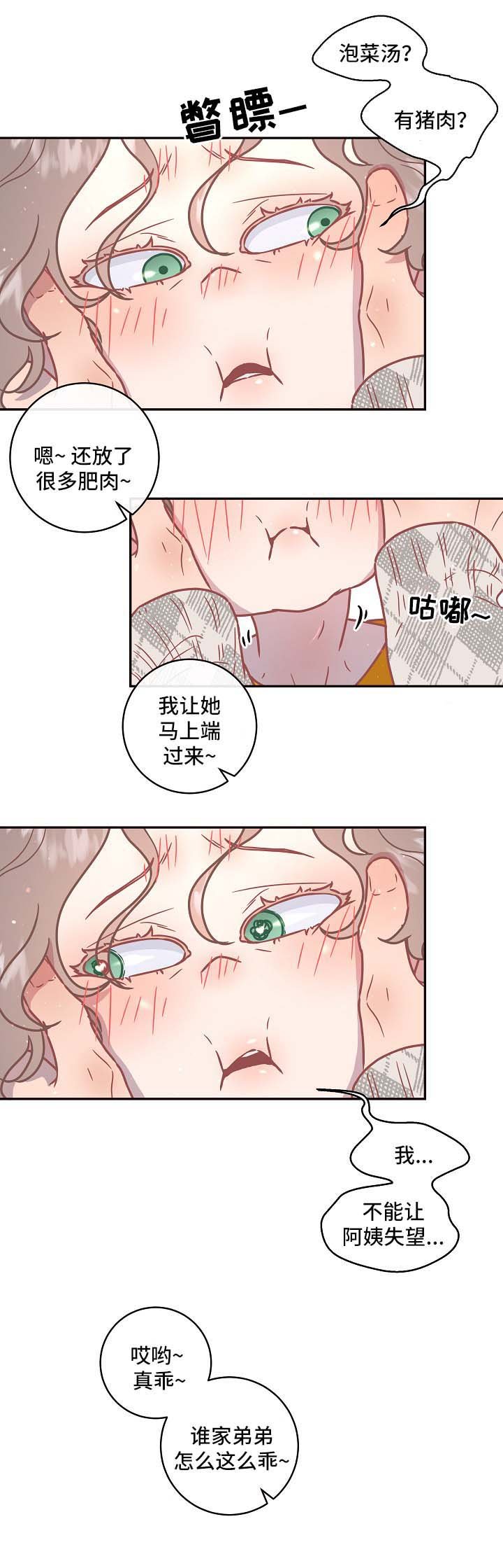 第85章：【第三季】安慰