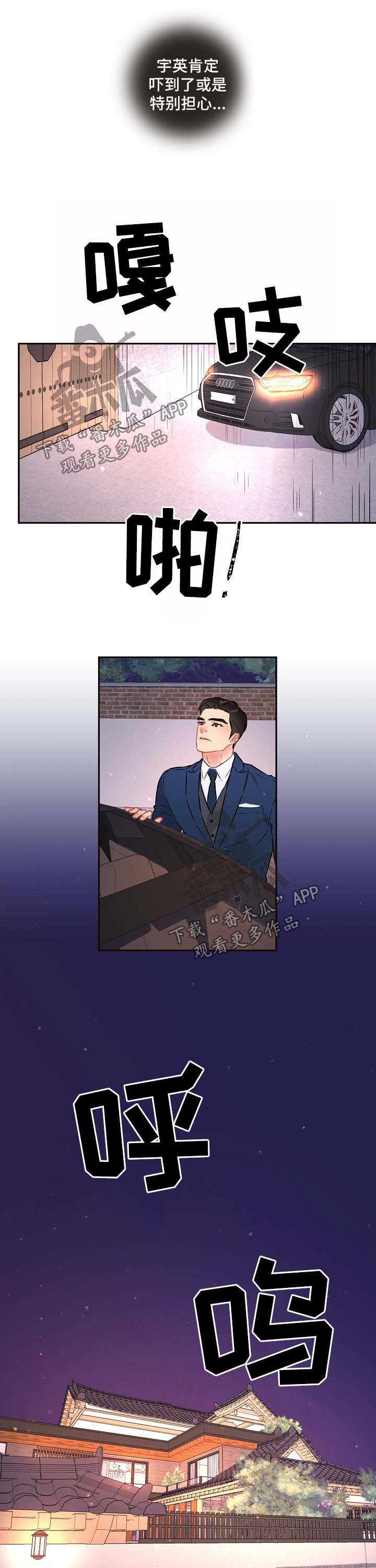 第85章：【第三季】安慰